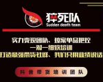 猝死队抖音短视频培训6.22最新课程:新品贝壳鞋最新玩法+最新破不适宜公开-阳知网创资源库