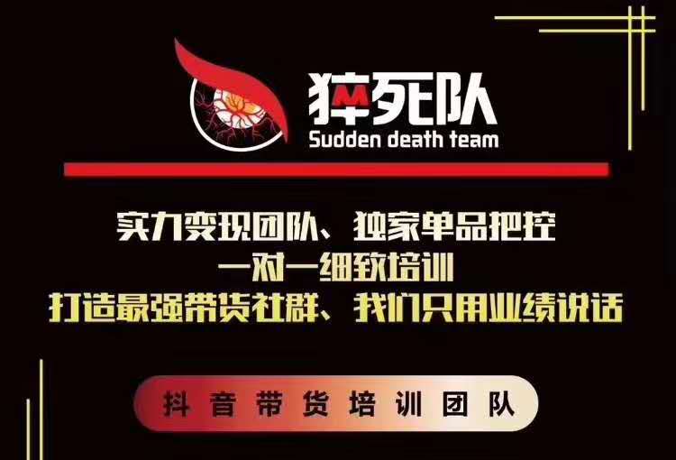 猝死队抖音短视频培训6.22最新课程:新品贝壳鞋最新玩法+最新破不适宜公开-阳知网创资源库