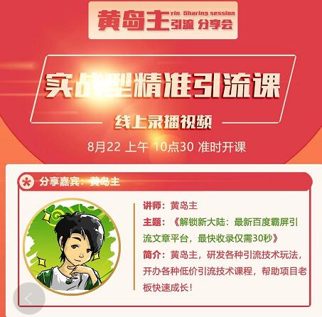 解锁新大陆:最新百度霸屏引流文章平台,最快收录仅需30秒-阳知网创资源库