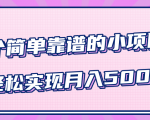 小白实实在在赚钱项目,四个简单靠谱的小项目-轻松实现月入5000+-阳知网创资源库