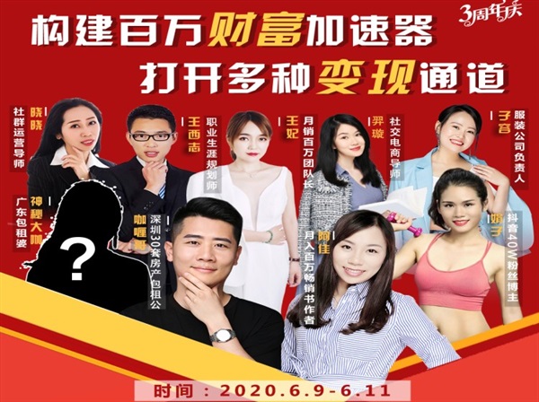 构建财富加速器,副业小白到持续变现月涨粉2000+,变现30万的方法技巧-阳知网创资源库