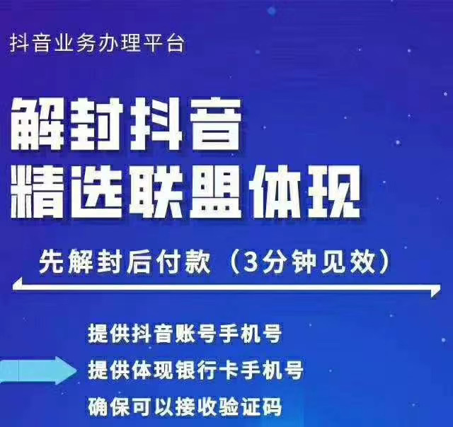 封号抖音强提小店佣金,原价8888技术(附破解版APP)-阳知网创资源库