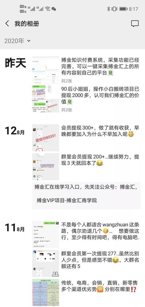 搏金汇小白无脑搬砖：宝妈在家兼职操作挂机赚钱-阳知网创资源库