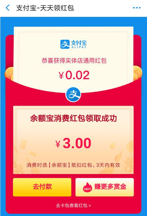 支付宝零撸项目:帮开通点子医保卡实现日赚200+-阳知网创资源库