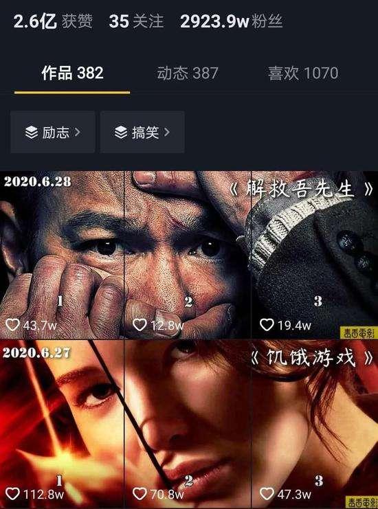 江南汇抖音影视号课程:影视起号号最新技术+影素视材搜方集法+视频剪辑技巧-阳知网创资源库