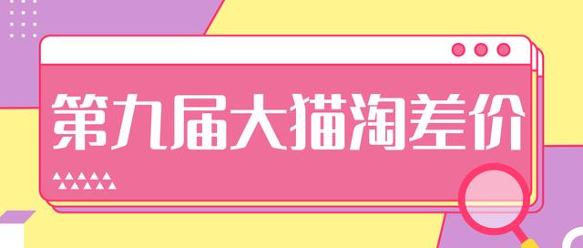 2020年最新大猫淘差价第九届分享课:淘宝如何选择关键词+选品+补单等【视频+文档】-阳知网创资源库
