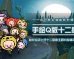 一个0成本就可以赚钱的项目:十二星座之插画手绘课程,可售卖或自学-阳知网创资源库