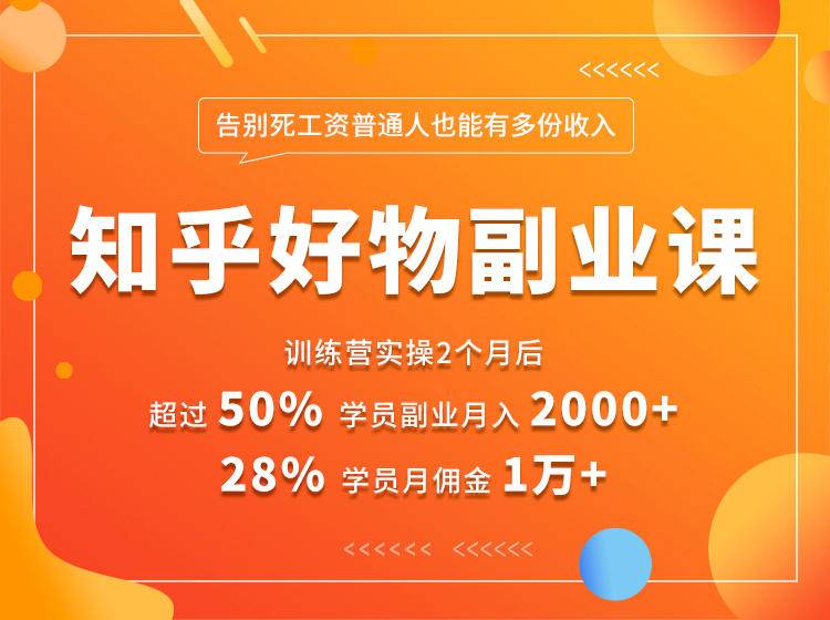 好物推荐副业课,矩阵多账号高佣金秘密,普通人也可以副业月入过万-阳知网创资源库