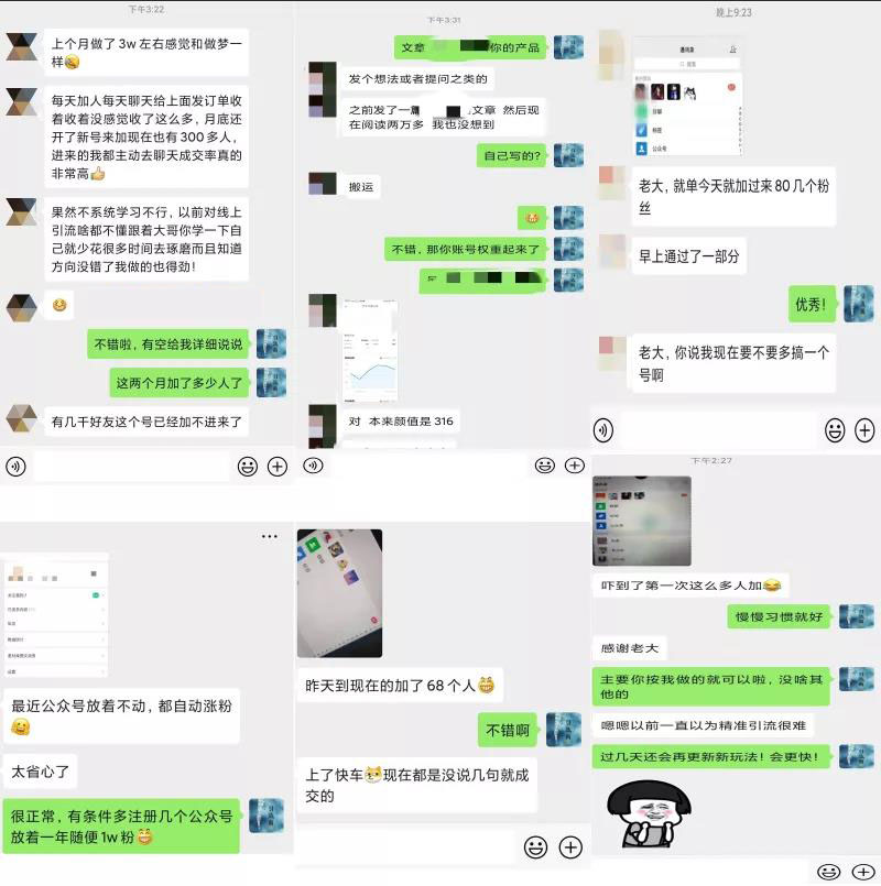 2020全网引流爆粉特训营:全面的平台升级玩法,引流爆粉200-500(七节课)-阳知网创资源库