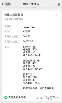 深度解析微信小程序赚钱项目操作流程-阳知网创资源库