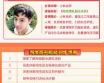 黄岛主淘宝虚拟副业项目,几块钱客单价,批量操作日赚300+没问题-阳知网创资源库
