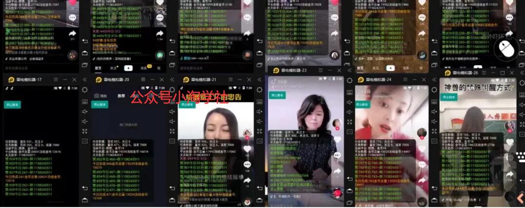 抖音挂机点赞自动赚钱项目深度评测-阳知网创资源库