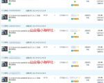 录制软件类安装视频教程,月入万元-阳知网创资源库