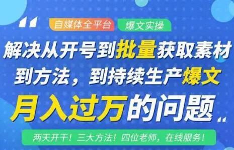 阿星全平台洗稿创收教程,批量获取素材的方法,持续生产爆文月入过万没问题-阳知网创资源库