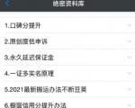 绝密资料库:抖音六大黑科技(独家分享更新)【价值198】-阳知网创资源库