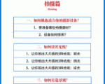 2021匡扶会短视频营销课:从0到1实战教学,制作+拍摄+剪辑+运营+变现-阳知网创资源库