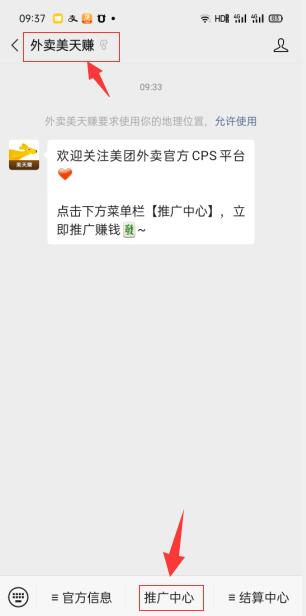 小淘学社:外卖CPS项目解析与评测-阳知网创资源库
