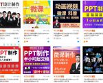 我操作了6年的微课代做项目,现在每年额外多赚4W-阳知网创资源库