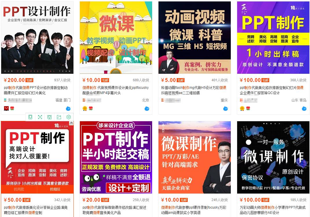 我操作了6年的微课代做项目,现在每年额外多赚4W-阳知网创资源库