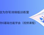 21天微信排版训练营，手把手教你0基础也能学会（视频课程）-阳知网创资源库