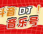 DJ可视化音乐号-非AE模板:一个安卓手机即可操作,可U盘变现一单赚100+-阳知网创资源库