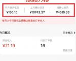 短视频赚钱新项目:抖音表情包引流,完全零投入,做得好 月入2万+速来搞钱-阳知网创资源库
