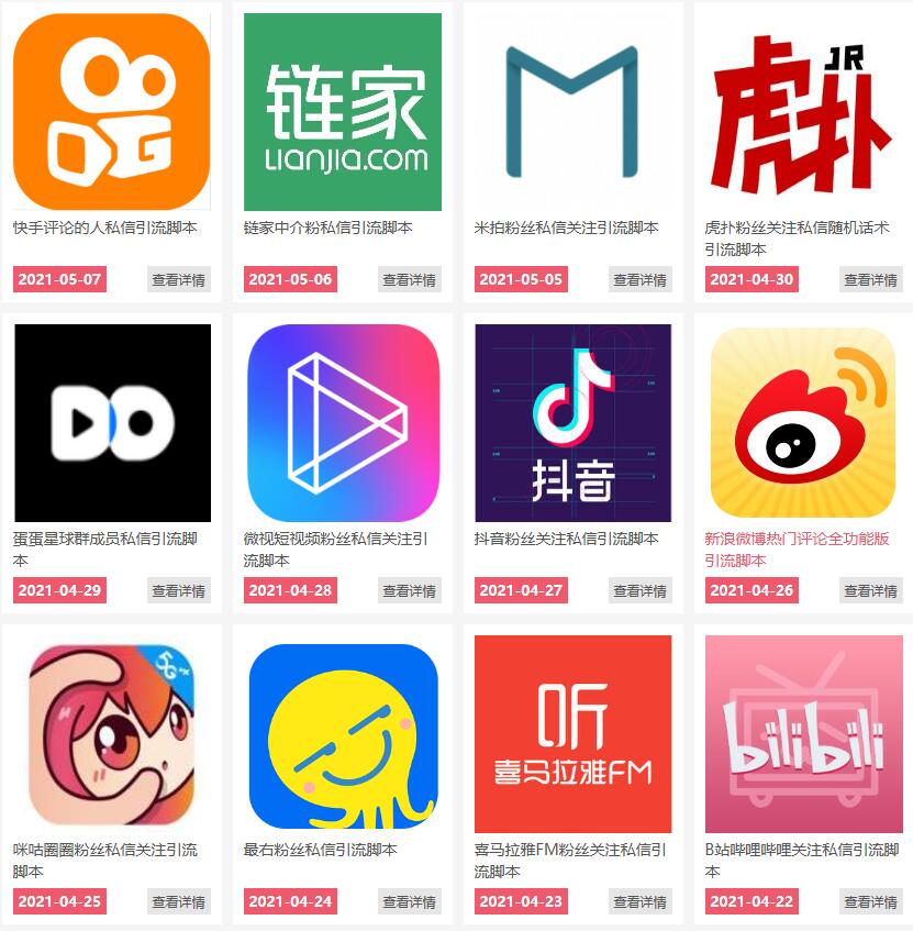 通过卖引流脚本年入百万实操分享-阳知网创资源库