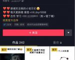 日入300+的抖音表情包项目,0投资0风险,适合新手操作-阳知网创资源库