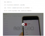 祖小来:实操5天,单号日收益接近200,人人可做的月入过万的头条玩法-阳知网创资源库