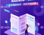 《抖音直播运营地图》直播4大节点,100+知识点-阳知网创资源库