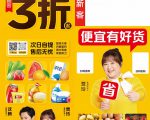 地推美团优选如何从0做到百万佣金,实现跨越式成长【实操干货】-阳知网创资源库