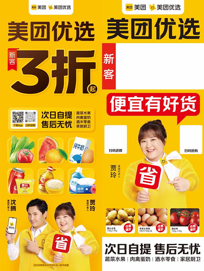 地推美团优选如何从0做到百万佣金,实现跨越式成长【实操干货】-阳知网创资源库