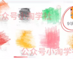 拼夕夕+咸鱼做无货源，每天稳定400+-阳知网创资源库