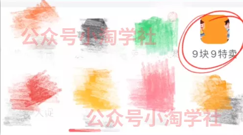 拼夕夕+咸鱼做无货源,每天稳定400+-阳知网创资源库