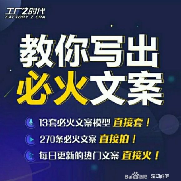 陈厂长:教你写必火文案，10节实操课让你变成专业文案高手-阳知网创资源库