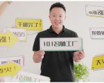 2021最新网红校长课程:101名师工厂21天短视频挑战营-阳知网创资源库