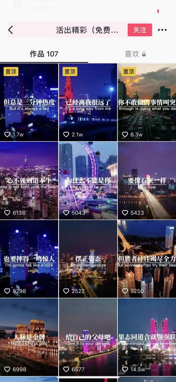 抖音励志语录制作教程+养号+搬运技巧,实操10分钟快速剪辑成品视频-阳知网创资源库