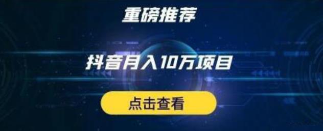 星哥抖音中视频计划:单号月入3万抖音中视频项目,百分百的风口项目-阳知网创资源库