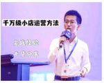 抖盟电商·月销千万级抖音小店运营课，让你轻松上手、快速选品轻松爆单-阳知网创资源库