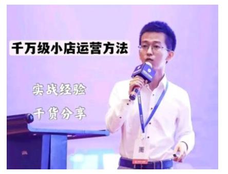 抖盟电商·月销千万级抖音小店运营课,让你轻松上手、快速选品轻松爆单-阳知网创资源库