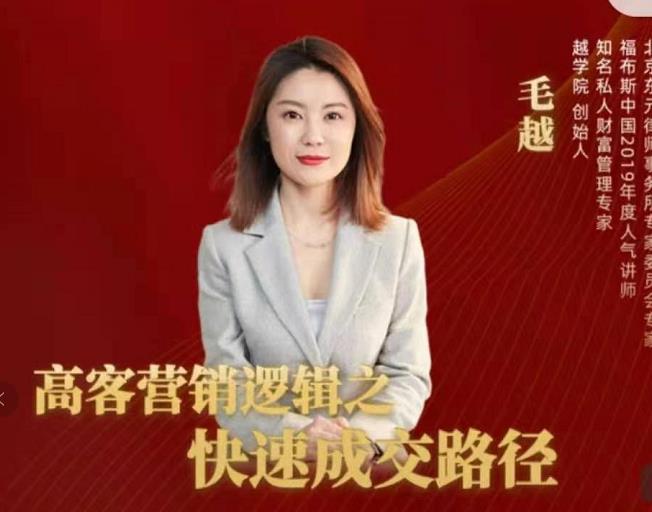 高客销营逻辑之快成速路交径,高客营销必备宝典【视频课程】-阳知网创资源库