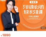 夜草与千里马7天文案实操训练营第17期,让不会写文案的人,写出一篇可传播的完整文案-阳知网创资源库