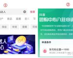 抖音团购达人新风口项目,新手也能自由操作-阳知网创资源库