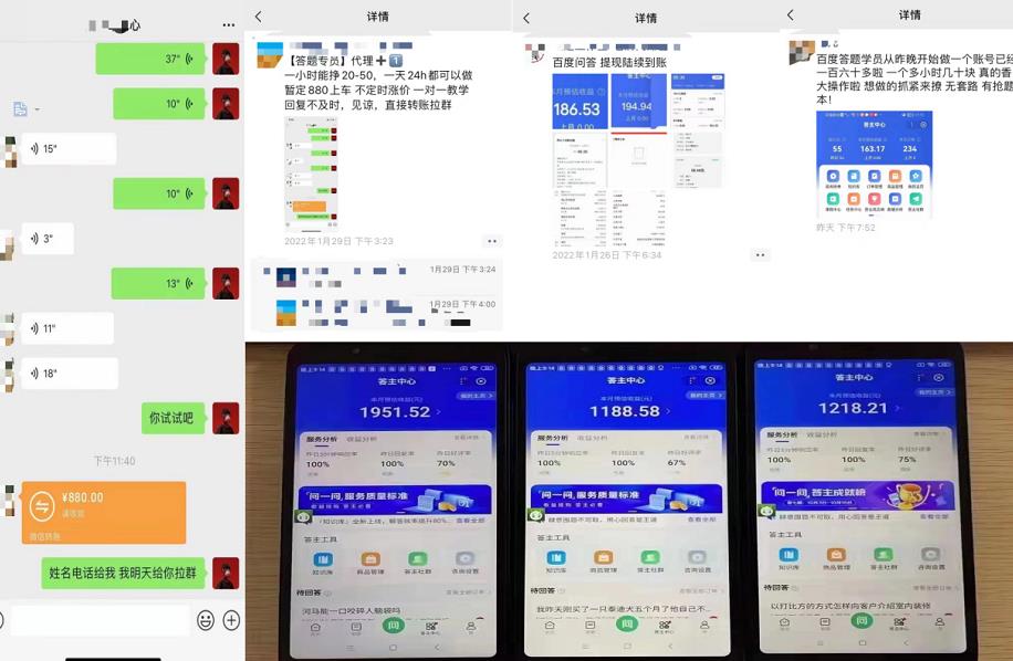 百度知道答‮项题‬目（附软件），外面收880‮一，‬个小时撸几十块，勤快‮来的-阳知网创资源库