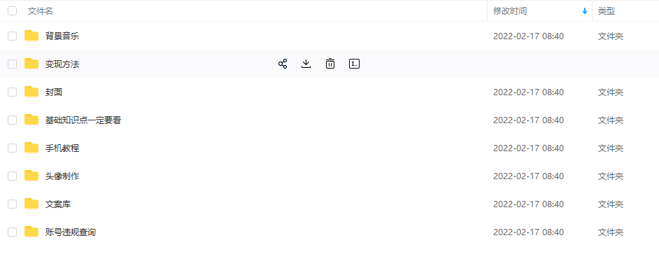 【异闻录】科普灵异类短视频课，可做中视频，接全民任务，可带货-阳知网创资源库