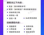 木易阿婆沙雕动画教学视频课程,沙雕动画天花板,轻松涨粉,变现多样-阳知网创资源库