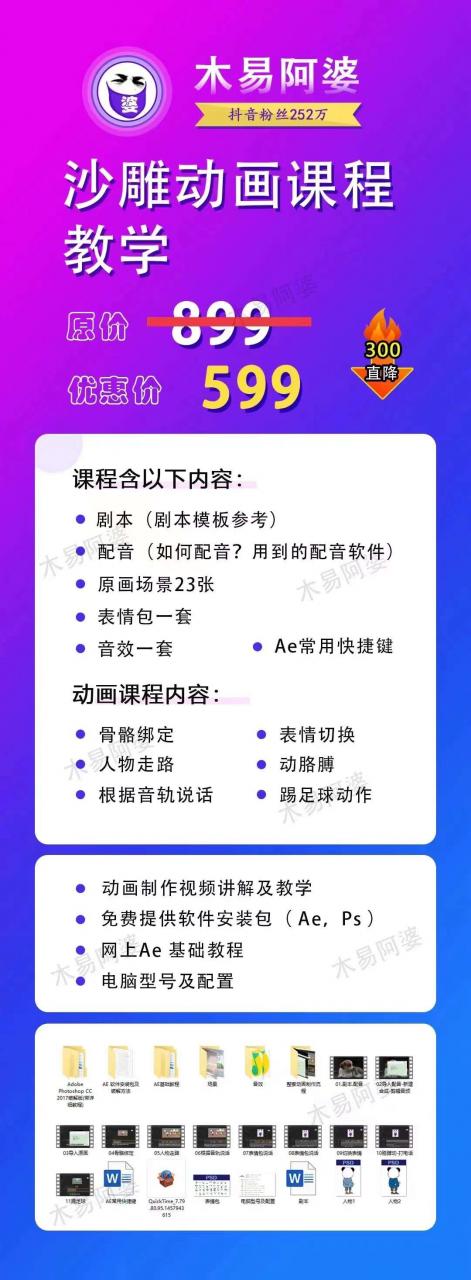 木易阿婆沙雕动画教学视频课程,沙雕动画天花板,轻松涨粉,变现多样-阳知网创资源库