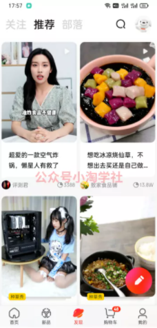 京东视频带货项目分享,发视频就能操作赚钱-阳知网创资源库
