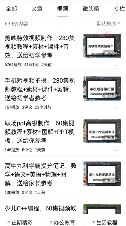 免费送资源项目,实现广告私域双向收益-阳知网创资源库