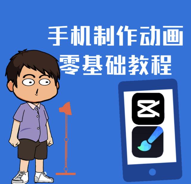 一部手机制作夫妻搞笑动画短视频教程,零基础也能快速上手-阳知网创资源库